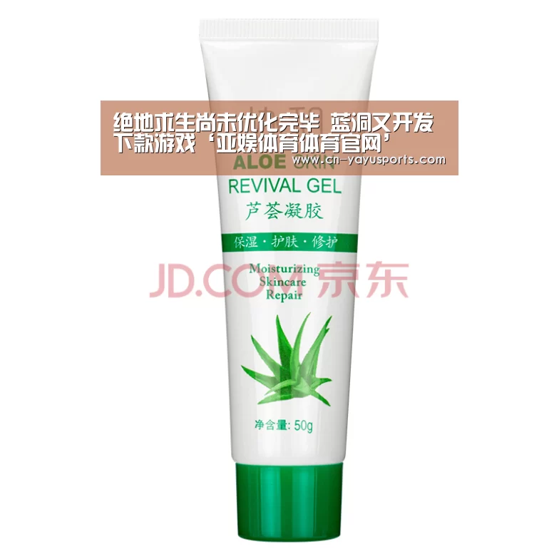绝地求生尚未优化完毕 蓝洞又开发下款游戏‘亚娱体育体育官网’(图2) 亚娱体育官方网站